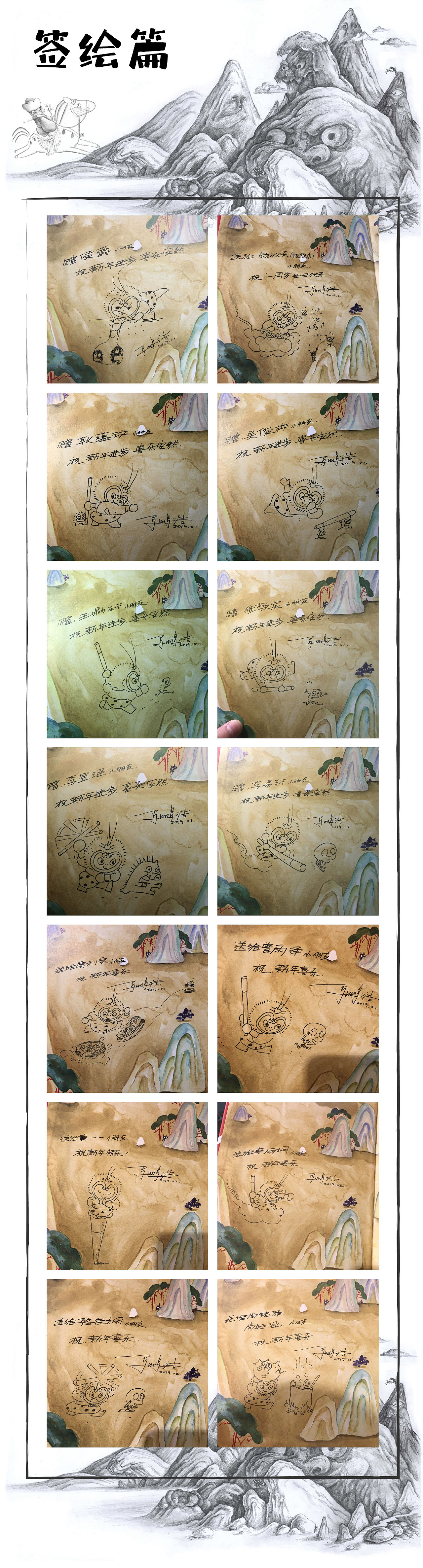 一个绘本故事的创作与诞生(三):《孙悟空打妖怪》(图ZMjQxMjc5NTI0) - 绘本 - 站酷设计师榆树下画原创素材 - 站酷ZCOOL