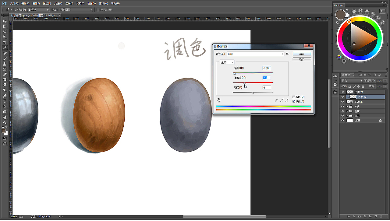 3我调整了下色调。
