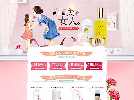 2017-4-22-克丽缇娜化妆品5月节日首页