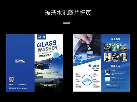 折頁（個人主頁-ZMzA1MTIwNTI=） - 宣傳物料 - 站酷設(shè)計師神奇關(guān)原創(chuàng)素材 - 站酷ZCOOL