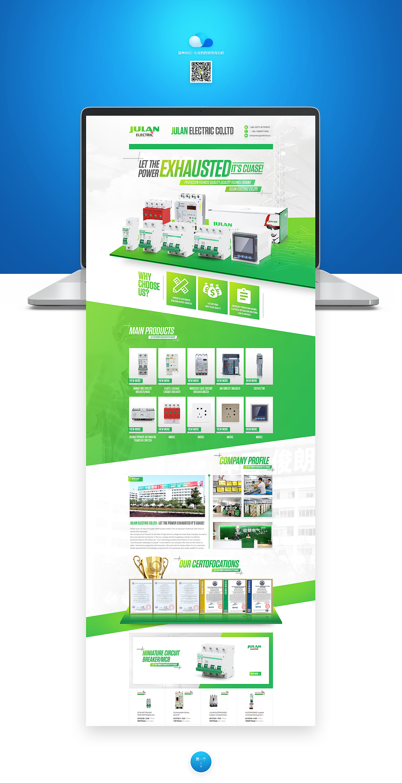 阿里国际站店铺装修-低压电气（图ZMTMzMTkwNzMy） - 电商 - 站酷设计师小龙娟原创素材 - 站酷ZCOOL