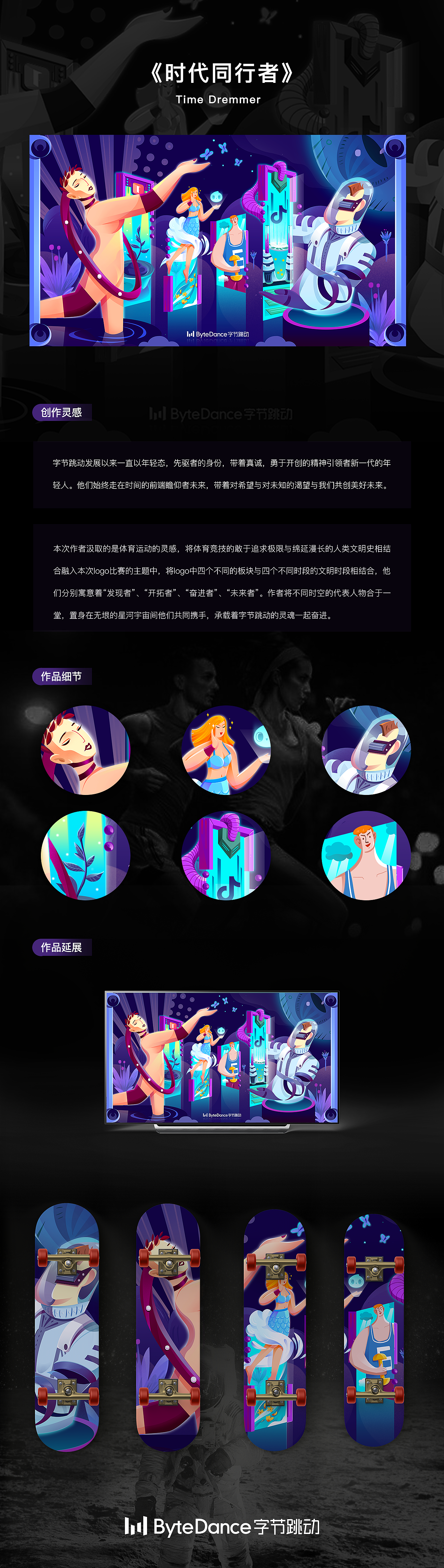 《时代同行者》（图ZMjI0NTU5MzYw） - 海报 - 站酷设计师茗茗就是小茗同学原创素材 - 站酷ZCOOL
