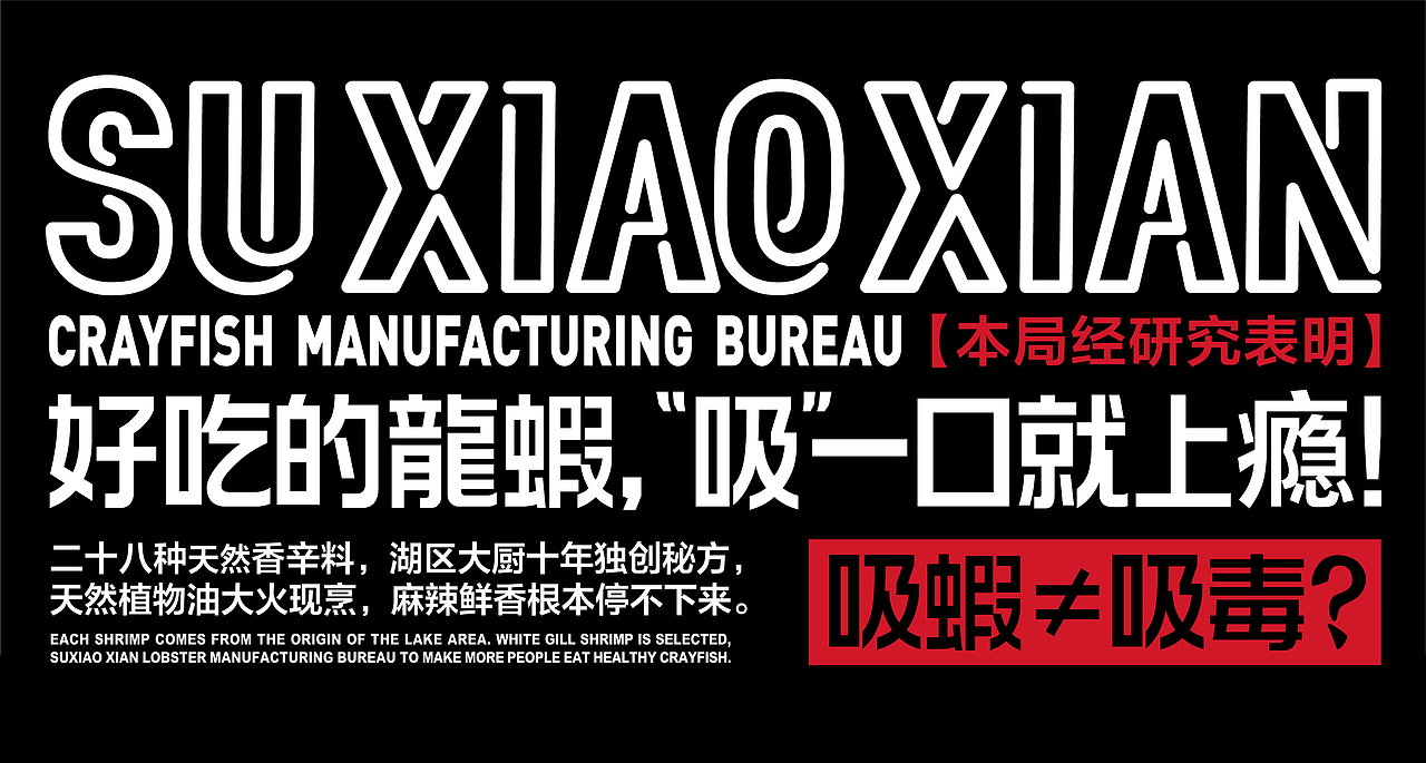 龙虾制造局餐饮品牌设计(图ZMjI0NjA0MzIw) - 品牌 - 站酷设计师李林品牌设计原创素材 - 站酷ZCOOL