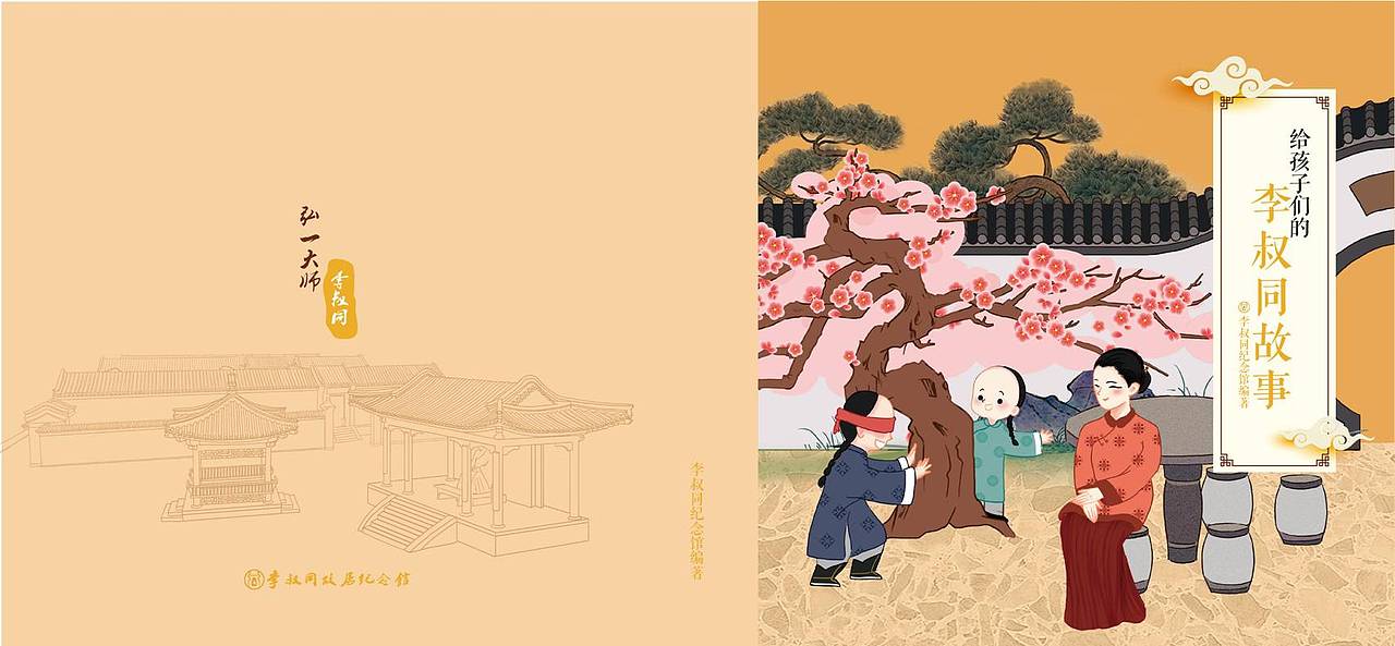 《给孩子们的李叔同故事》（图ZMjM5NjM5MTUy） - 儿童插画 - 站酷设计师牛羊99原创素材 - 站酷ZCOOL