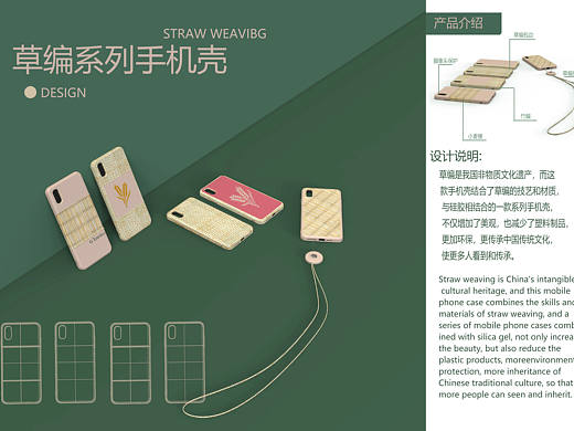 草编系列文创设计
