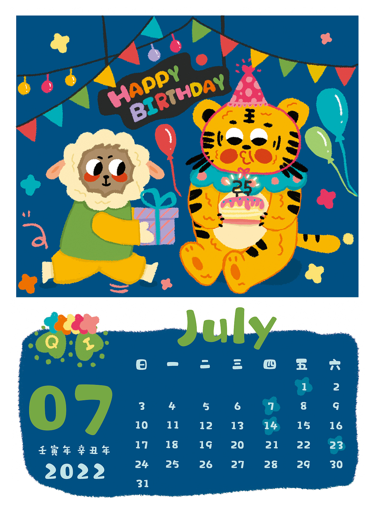 2021年画的一组日历