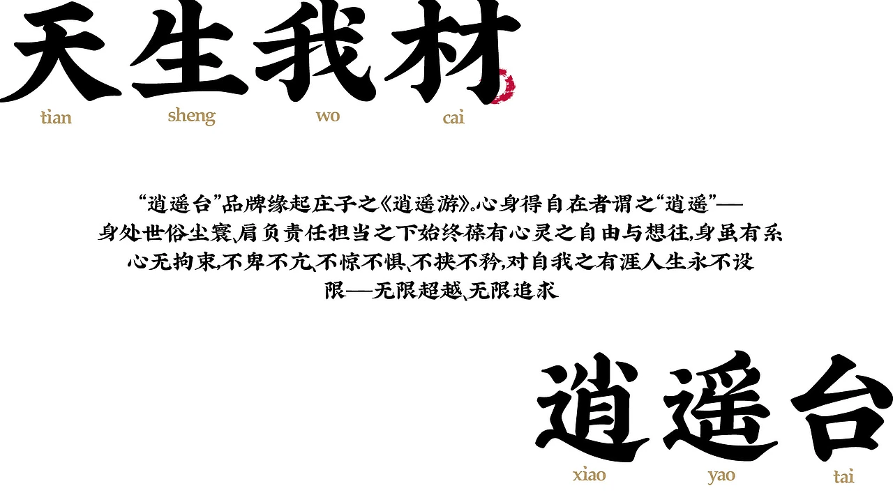 酱香白酒-包装插画-品牌vi