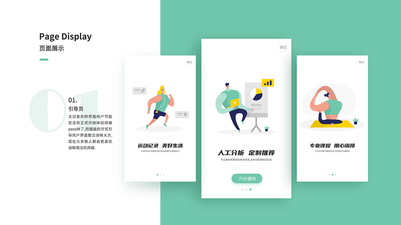 健身类App（图ZMjE4NDg5MTU2） - APP界面 - 站酷设计师老张在撸猫原创素材 - 站酷ZCOOL