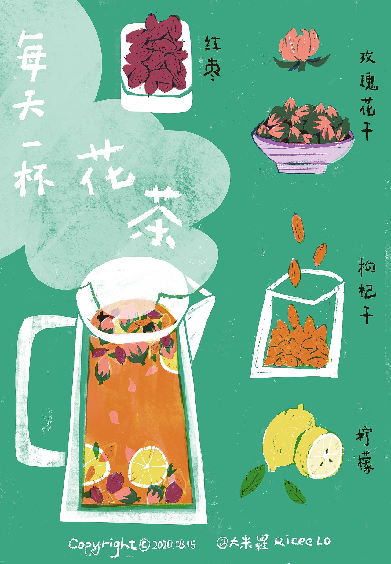 每天一杯花茶|插画|商业插画|大米罗riceelo_原创作品-站酷zcool