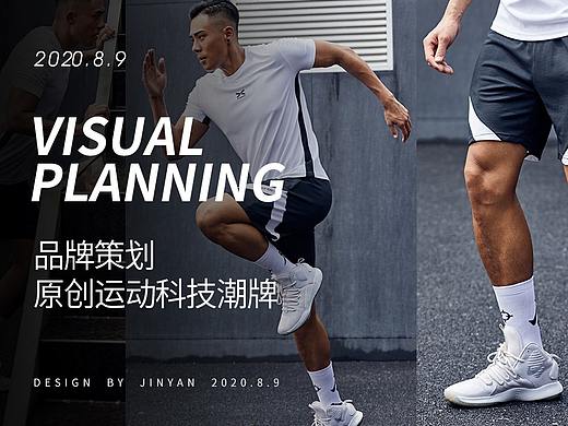 2020 运动健身系列详情策划拍摄产品设计