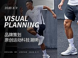2020 运动健身系列详情策划拍摄产品设计