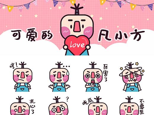 微信表情包-凡小方的日常