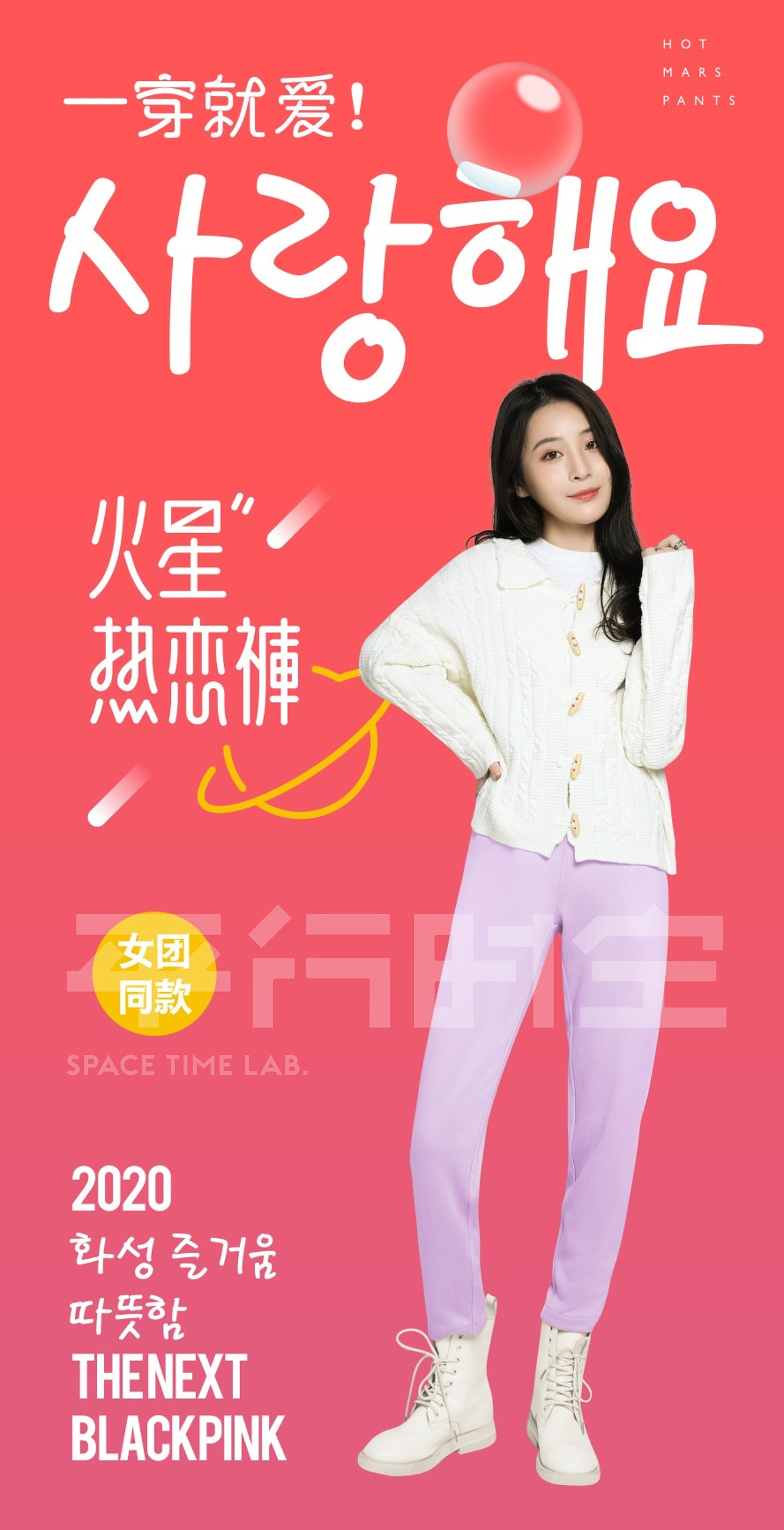 平行时空&火星热恋裤 一穿就爱（图ZMjc0MDMwOTI0） - 休闲/流行服饰 - 站酷设计师新青年平行时空原创素材 - 站酷ZCOOL
