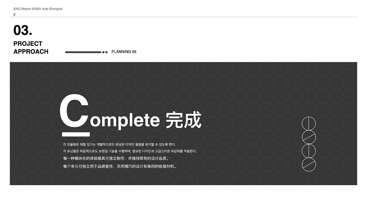 上汽-零束 POP-UP（图ZMjc4MjA2NjAw） - 商业空间设计 - 站酷设计师场景美学设计原创素材 - 站酷ZCOOL