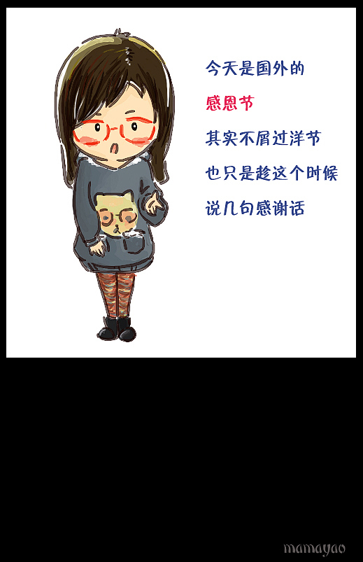 感恩（图ZMjIwODY2MTY=） - 创作习作 - 站酷设计师mamayao原创素材 - 站酷ZCOOL