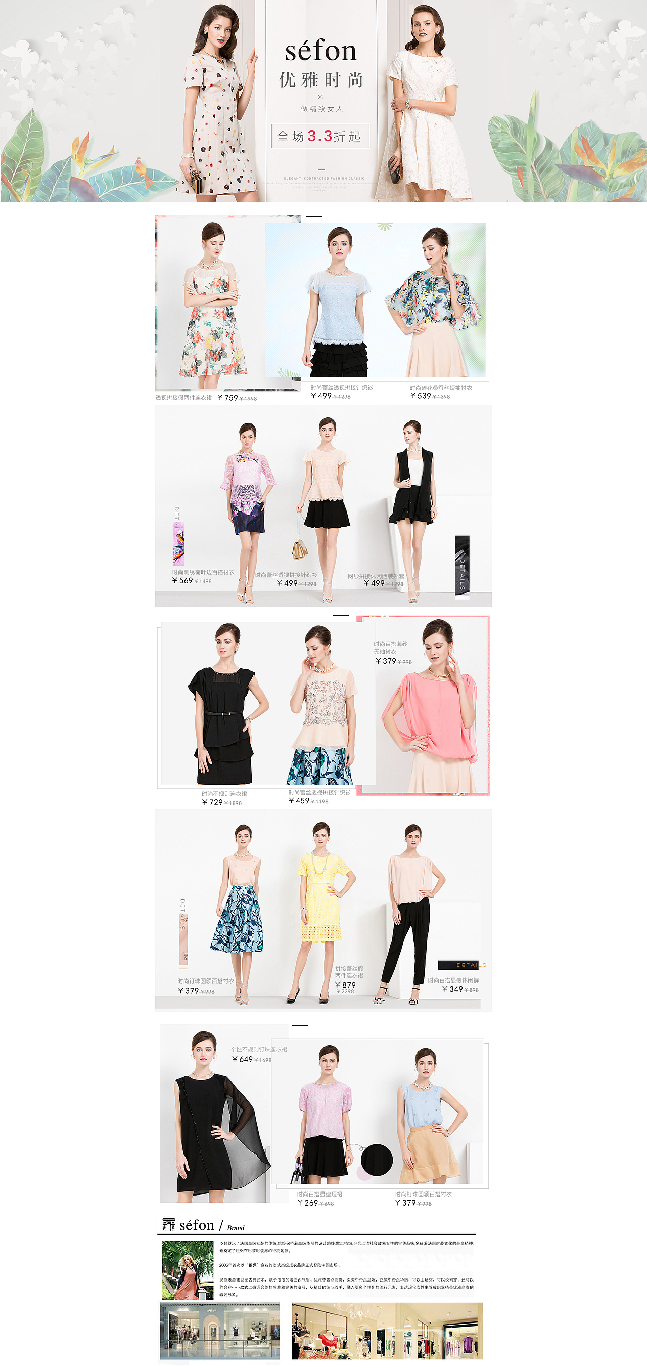 唯品会页面（图ZNTIzMTMwNjA=） - 电商 - 站酷设计师啊宿原创素材 - 站酷ZCOOL