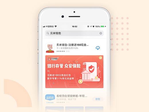 APP STORE預覽圖（個人主頁-ZMjYwODM3MzY=） - 其他平面 - 站酷設計師xiaodan1111原創(chuàng)素材 - 站酷ZCOOL