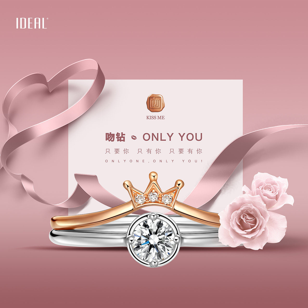 小系列-吻钻ONLY YOU（图ZMTY1MzUyNTQ0） - 品牌 - 站酷设计师保来来原创素材 - 站酷ZCOOL