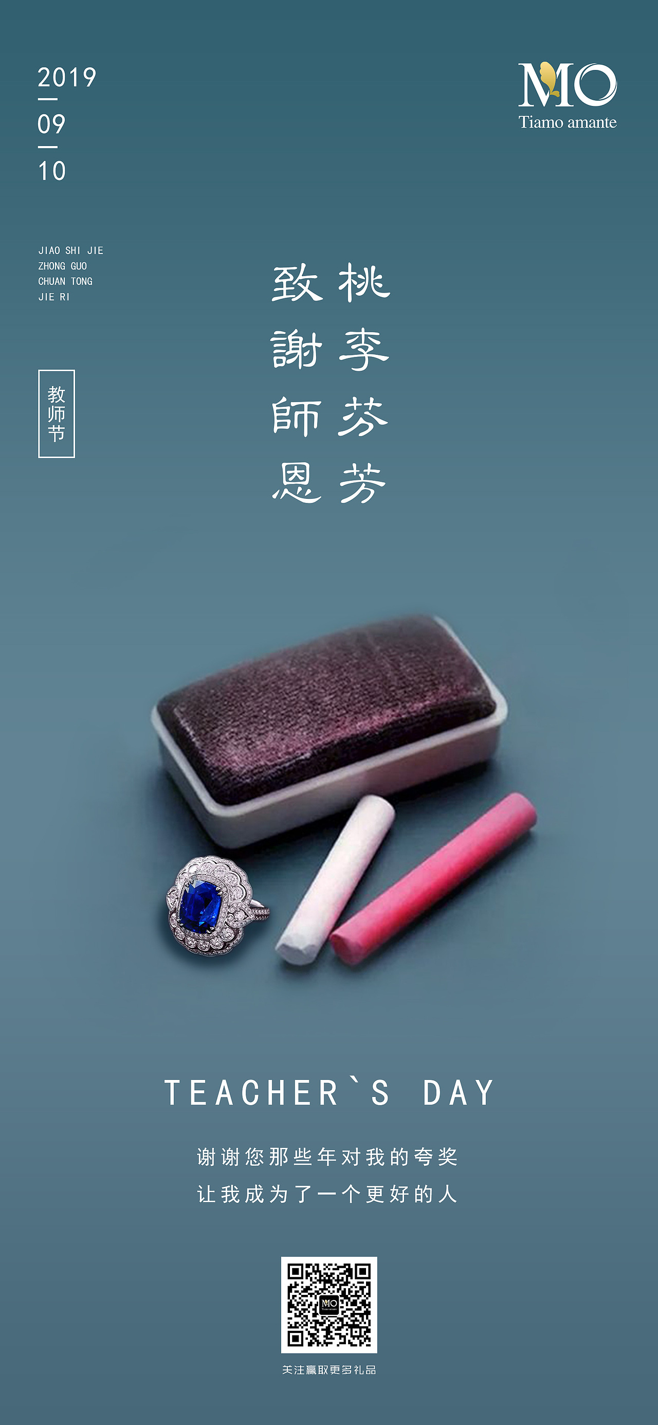 教师节海报（图ZMTc1MjY0NjEy） - 海报 - 站酷设计师做设计的狼狗君原创素材 - 站酷ZCOOL
