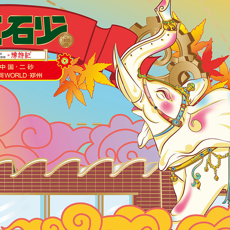 50米墙绘创作图