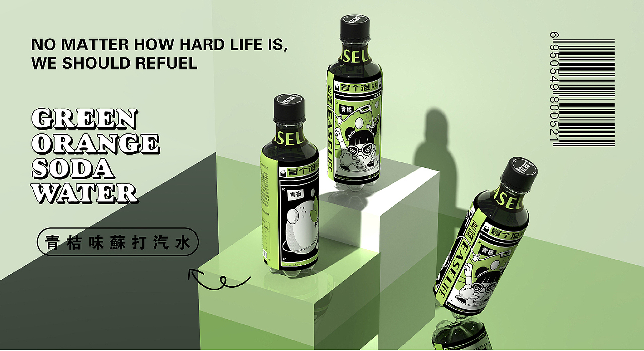 宜简冒个泡苏打气泡水包装（图ZMjY0OTQ0Njk2） - 包装 - 站酷设计师十叁叁叁叁叁叁啊原创素材 - 站酷ZCOOL