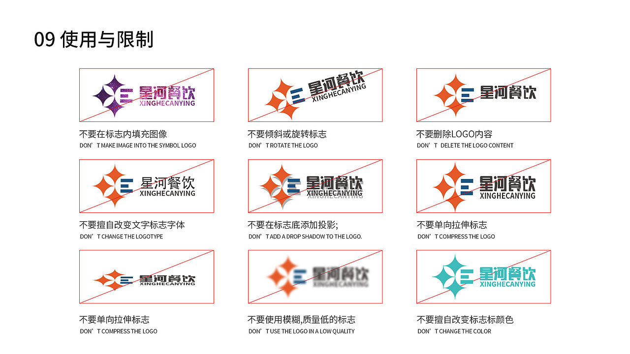 星河餐饮品牌logo提案（图ZMTkxOTQxMDQ4） - Logo - 站酷设计师Z38211937原创素材 - 站酷ZCOOL