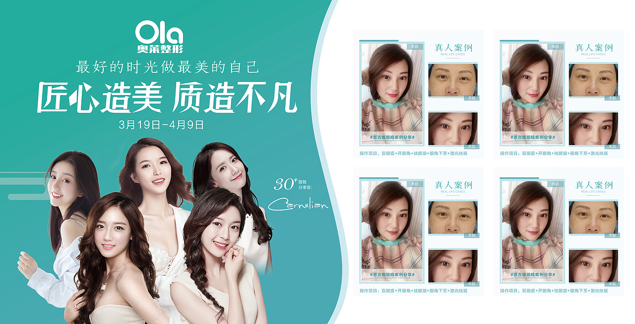 整形医疗美容海报医院绿色展板医美整形展架案例海报