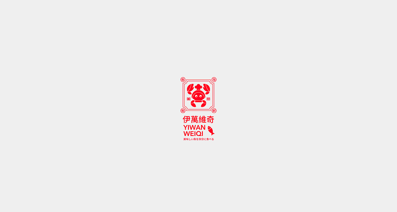 2020，岁末部分标志合集（图ZMjM1OTgxOTc2） - Logo - 站酷设计师狂人Design原创素材 - 站酷ZCOOL