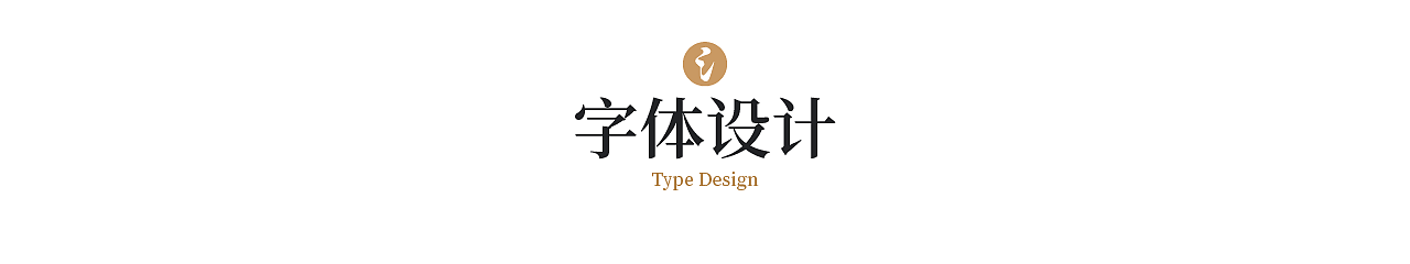 飞流体的初步尝试（图ZMjQyMjg2Mzcy） - 字体/字形 - 站酷设计师Kimidea原创素材 - 站酷ZCOOL