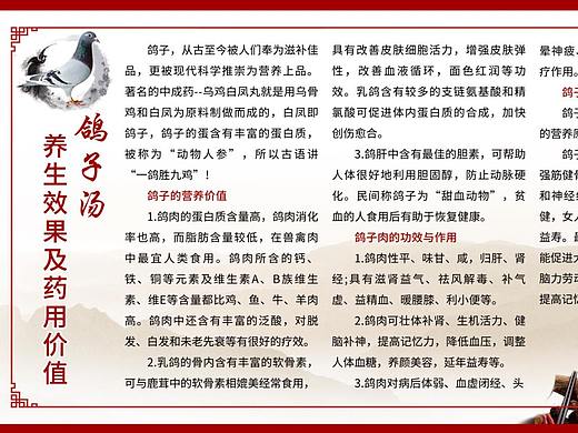 鸽子汤鸽子肉营养及功效