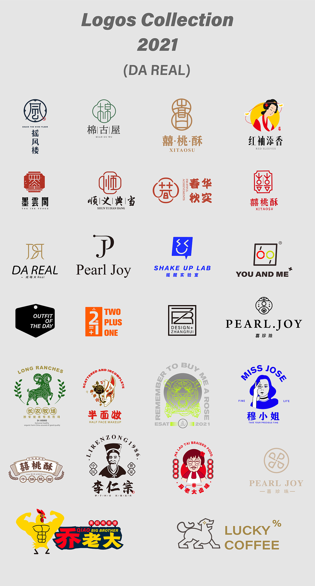 2021 logo设计(图ZMjc0NDQ1OTE2) - Logo - 站酷设计师大REAL原创素材 - 站酷ZCOOL