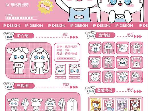 原创ip｜双子兔✖️桃子梨子