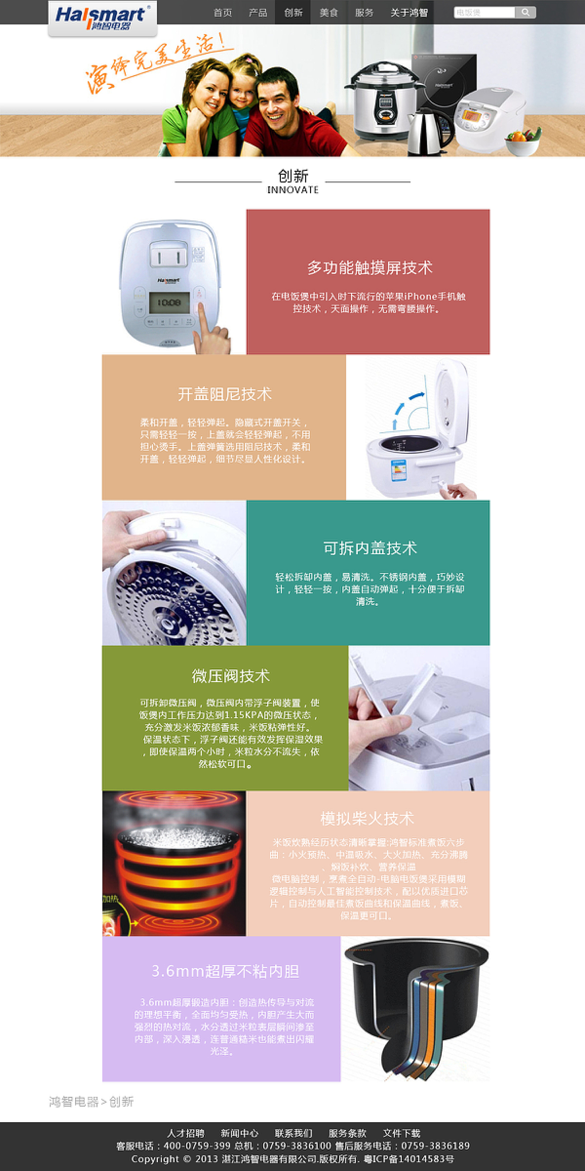 网站