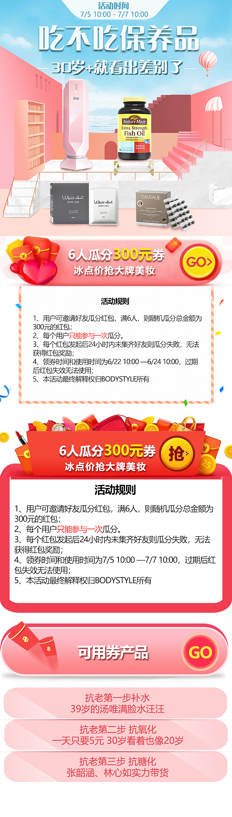 首页杂烩（图ZMTU4Mjc4OTcy） - 电商 - 站酷设计师瑞森sama原创素材 - 站酷ZCOOL