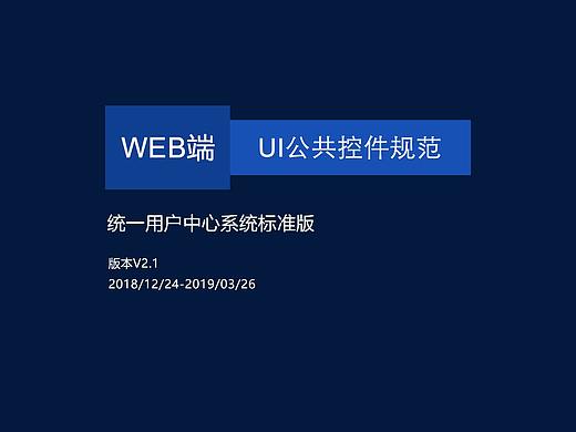 后台系统UI规范