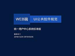 视觉设计规范