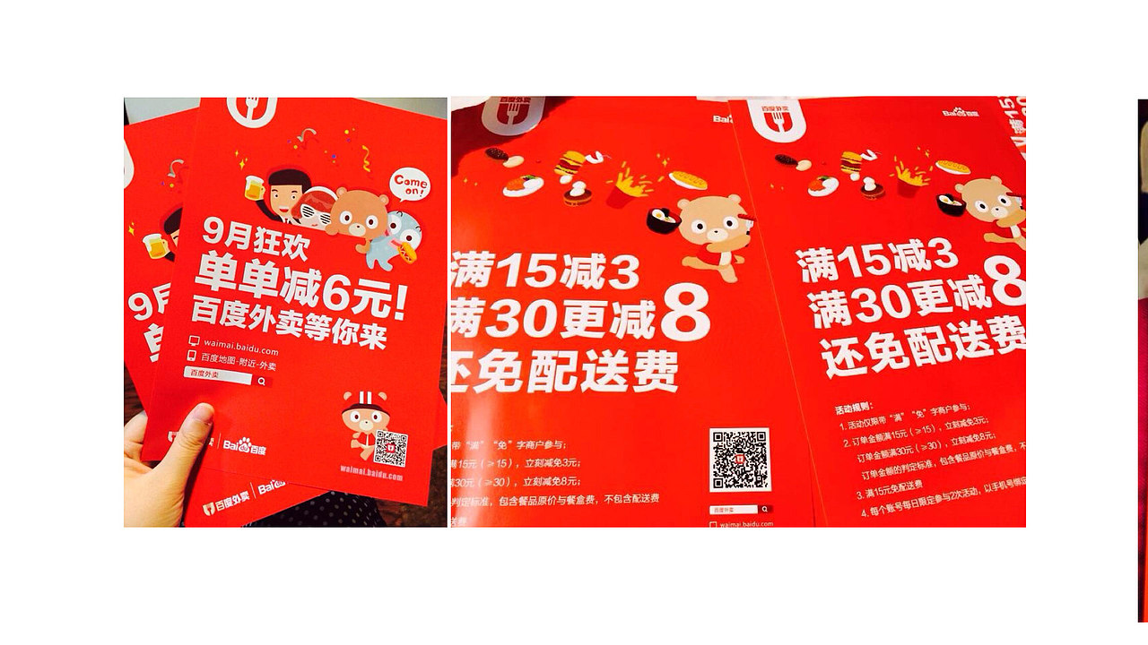 百度外卖1.0整案设计（图ZMTk2MzMwNzgw） - 交互/UE - 站酷设计师amytong233原创素材 - 站酷ZCOOL