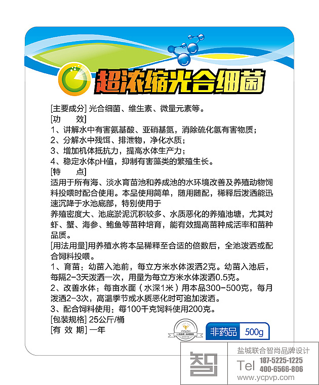 盐城渔大夫包装设计作品（图ZMTc2OTE0OTY=） - 包装 - 站酷设计师lhzssj原创素材 - 站酷ZCOOL