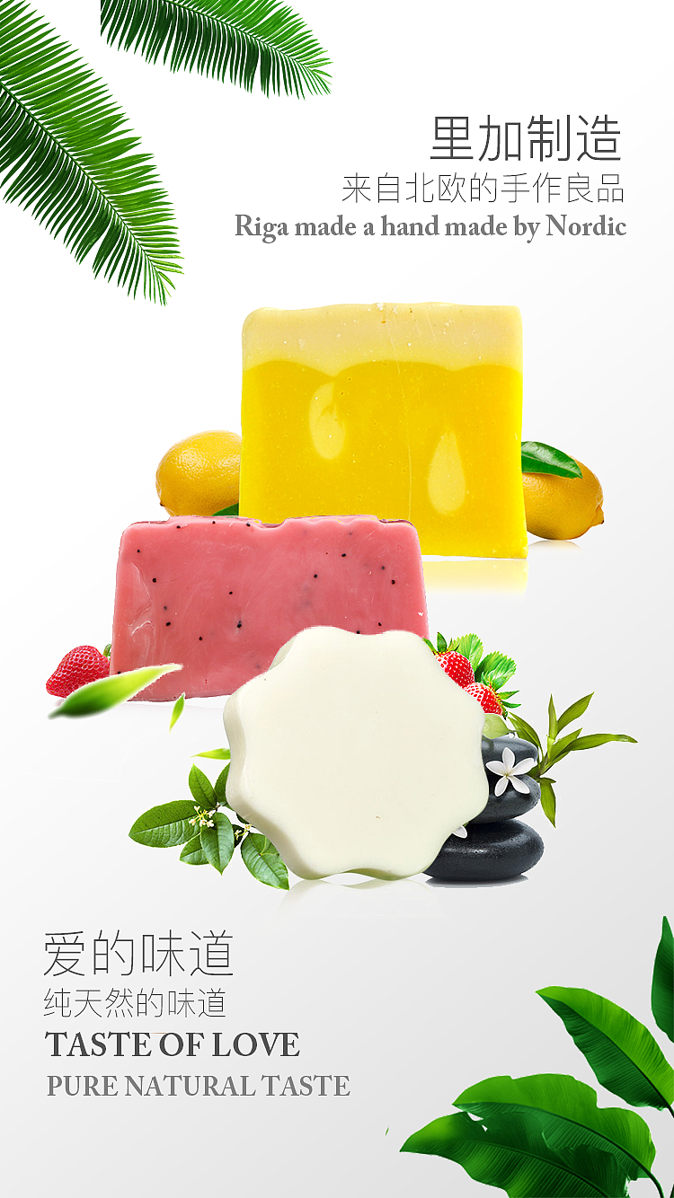 手工皂海报（图ZNzgzOTM2NzY=） - 海报 - 站酷设计师Summer七七原创素材 - 站酷ZCOOL