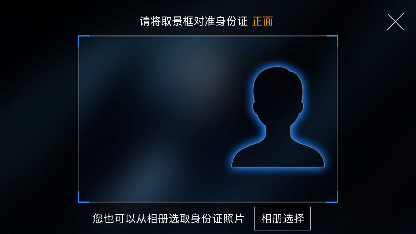 东财APP优化-开户流程