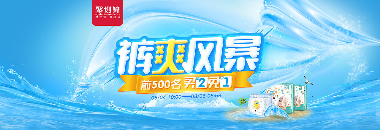 夏天主题（图ZODczMjc2NzI=） - 电商 - 站酷设计师hkk289955177原创素材 - 站酷ZCOOL