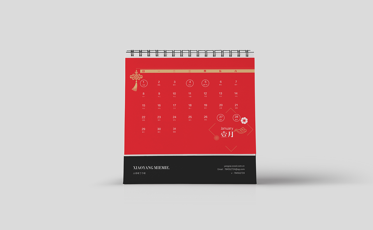 新年主题日历、台历、纪念品、创意礼物、DIY礼物（图ZOTgwNzQ1NTI=） - 书籍/画册 - 站酷设计师小羊咩了个咩原创素材 - 站酷ZCOOL