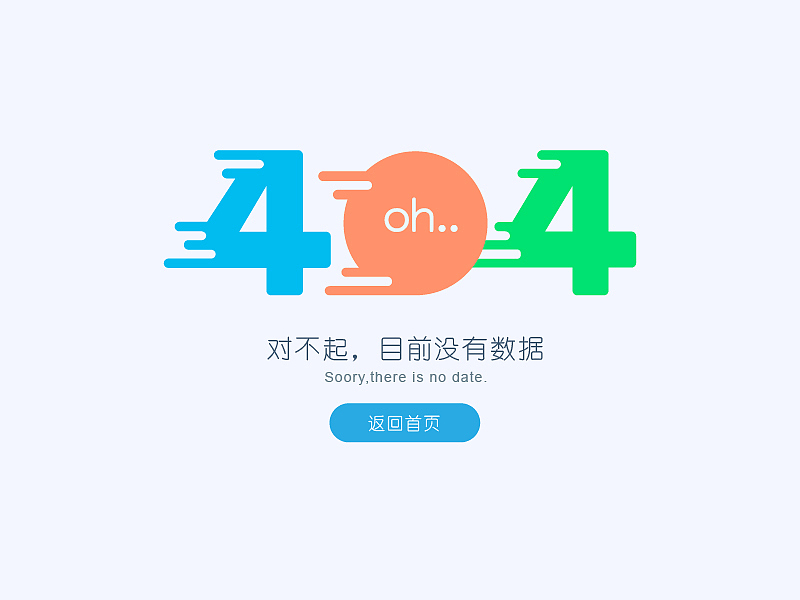 404（图ZMTA2Mzc1ODMy） - 其他网页 - 站酷设计师赵涛_UI设计原创素材 - 站酷ZCOOL