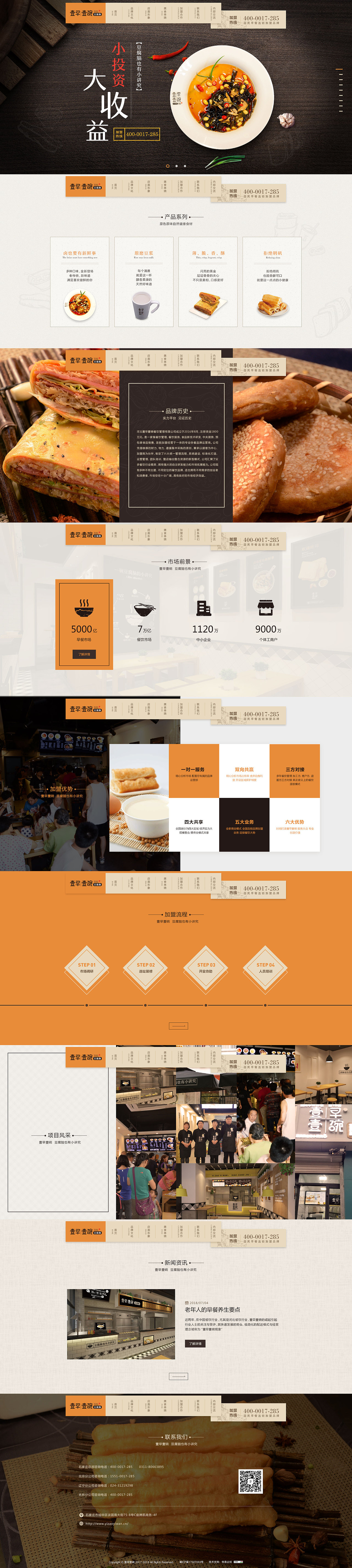 2019-WebDesign-上半年（图ZMTYyODIwNzQ0） - 企业官网 - 站酷设计师Fukada_Ryuusuke原创素材 - 站酷ZCOOL
