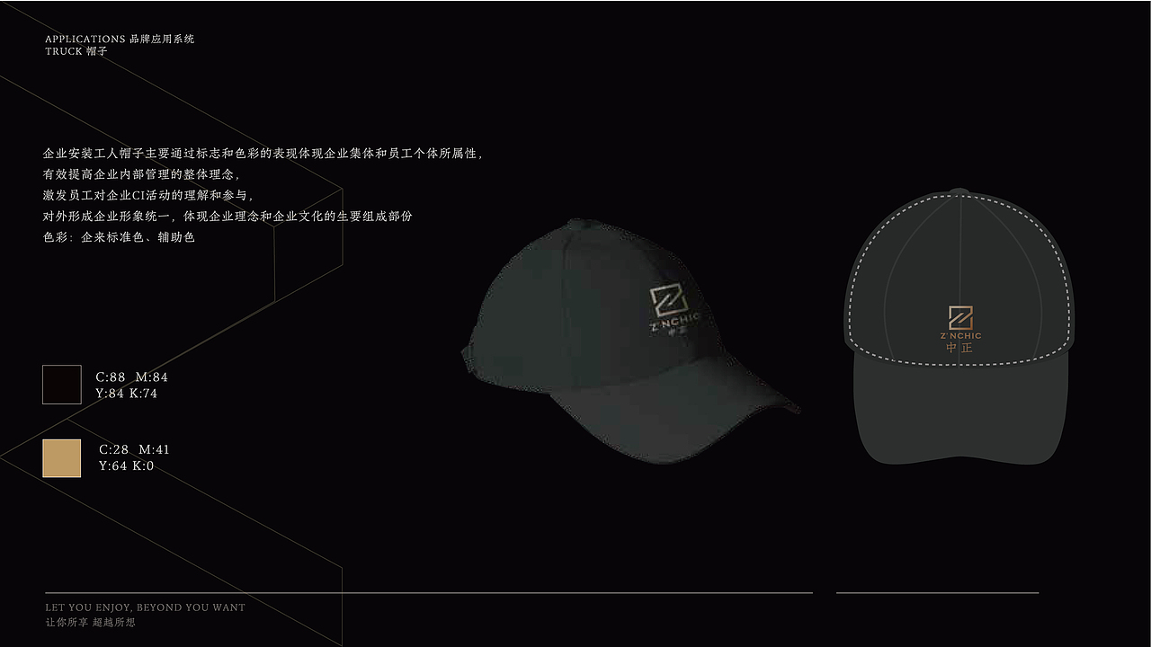 VI（图ZMjE3NzI2NDMy） - 品牌 - 站酷设计师井那原创素材 - 站酷ZCOOL