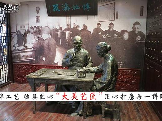 中医文化历史悠久，独具特色。——大美艺匠雕塑