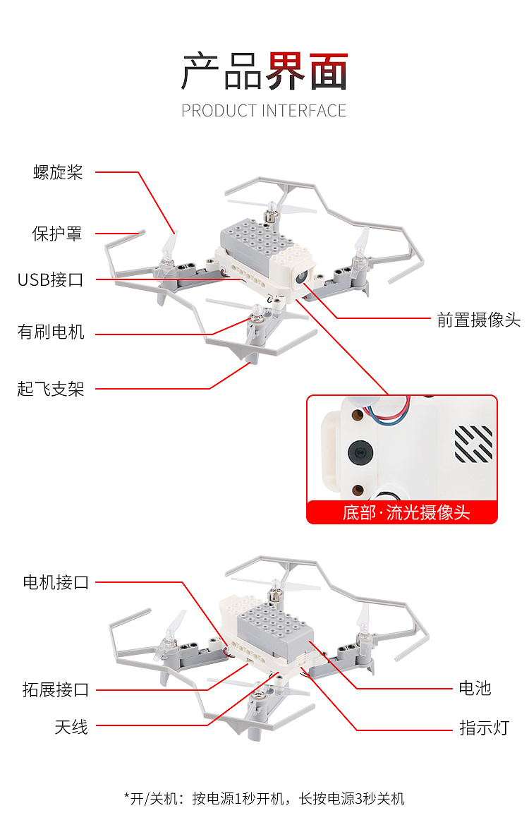 20.04-Litebee Wing编程无人机