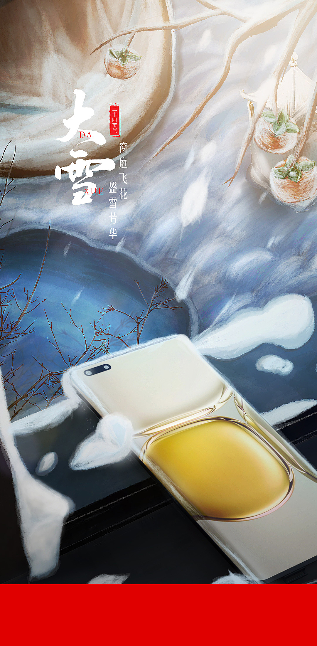 近期节气插画作品