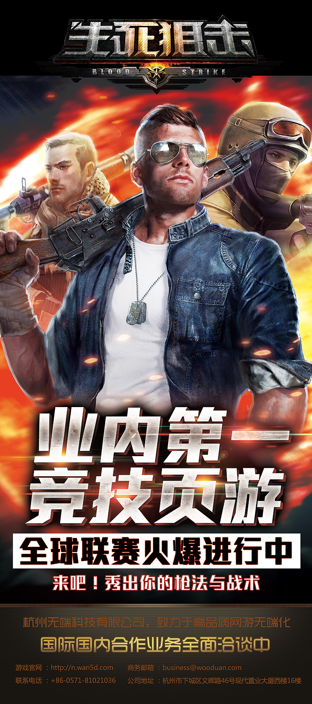 游戏宣传单 X展架（图ZMTc2OTA3NDg=） - 宣传物料 - 站酷设计师小倍CBL丶原创素材 - 站酷ZCOOL