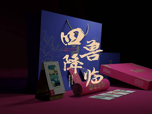 四大神兽文创设计